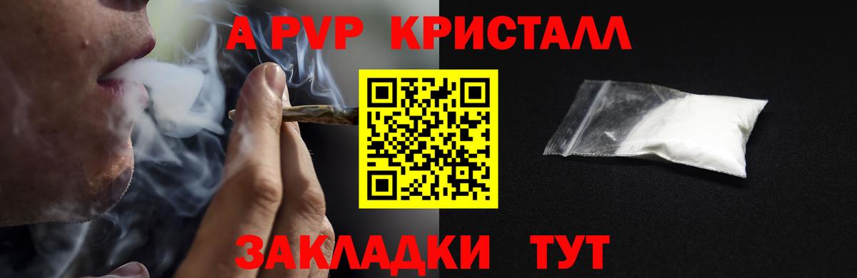 Краснознаменск  Alpha PVP мука  Alfa_PVP Соль  Вход с VPN  APVP  Alfa_PVP кристаллы 