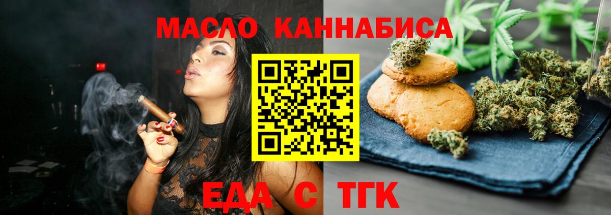 Cannafood конопля  Вход с VPN  Краснознаменск 