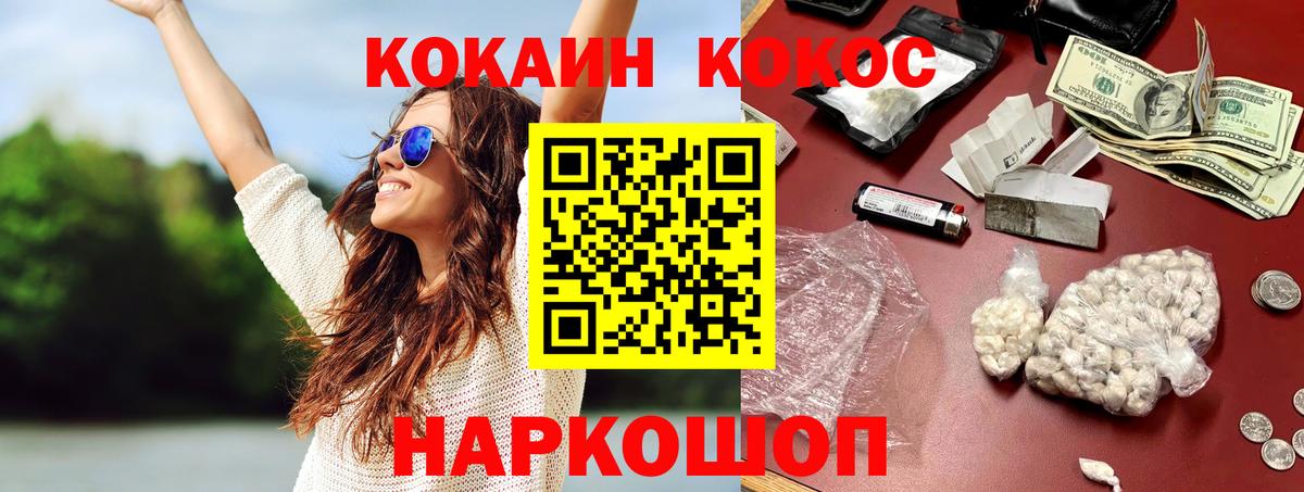 КОКАИН 99% Краснознаменск