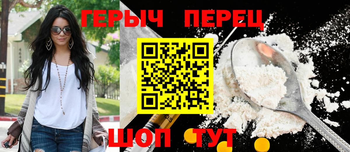 Героин афганец  Вход с VPN  ГЕРОИН  Краснознаменск 