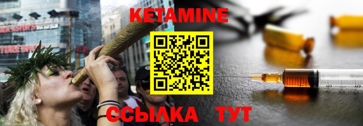 Кетамин ketamine  КЕТАМИН VHQ  Вход с VPN  Краснознаменск 