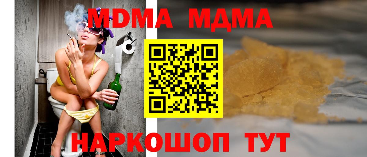 МДМА кристаллы Краснознаменск