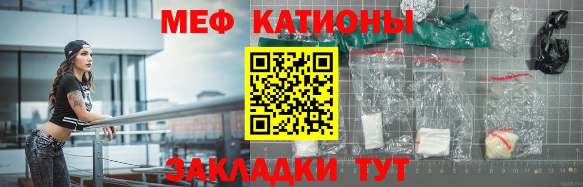 Мефедрон  Краснознаменск