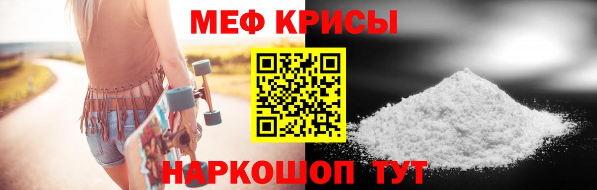 МЯУ-МЯУ мяу мяу  Мефедрон мука  Краснознаменск  Вход с VPN 