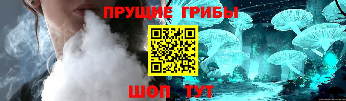 Псилоцибиновые грибы ЛСД  Галлюциногенные грибы мухоморы  Краснознаменск  Вход с VPN 
