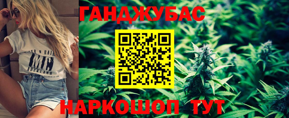 Канабис конопля Краснознаменск
